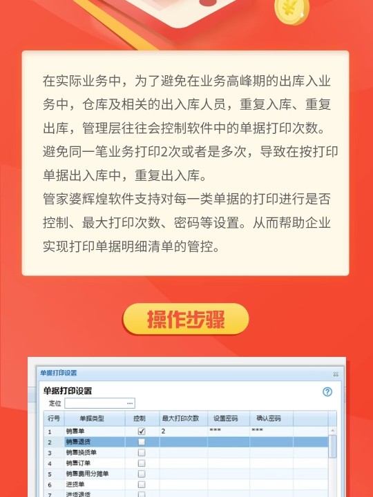 足球大赢家的介绍 第12页