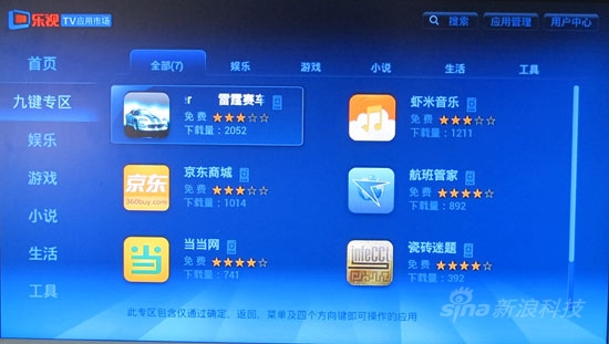 乐视最新系统足球大赢家官网下载，升级体验之路