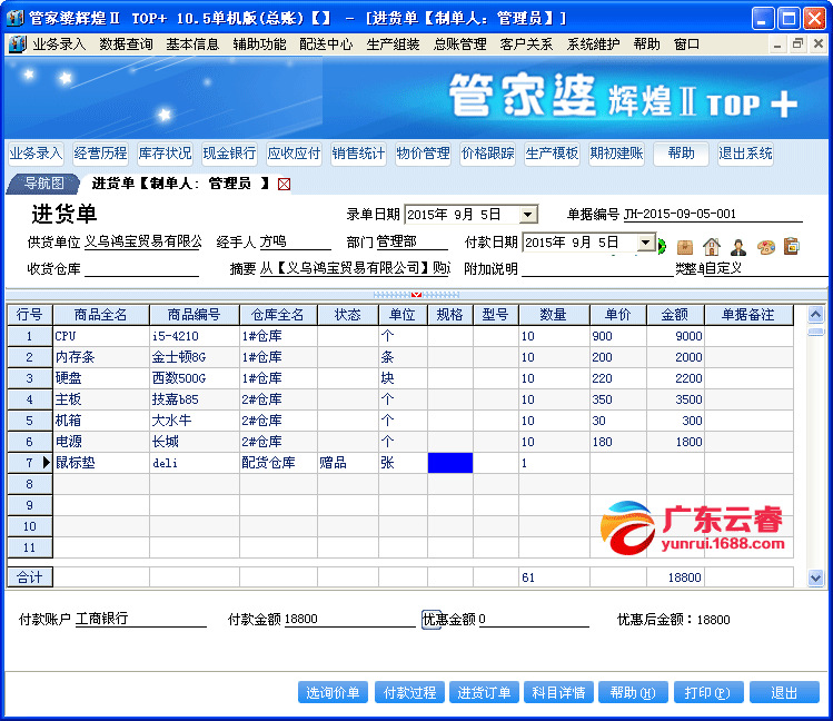 2024年管家婆资料,数据支持计划设计_advance33.94