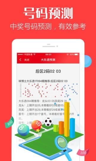 2024新澳门正版资料免费大全,福彩公益网,持续执行策略_mixed81.998