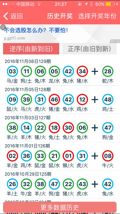 2024年正版资料全年免费,数据支持策略分析_eshop99.761