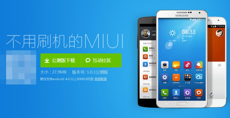 小米4最新系统miui8深度解析与体验分享