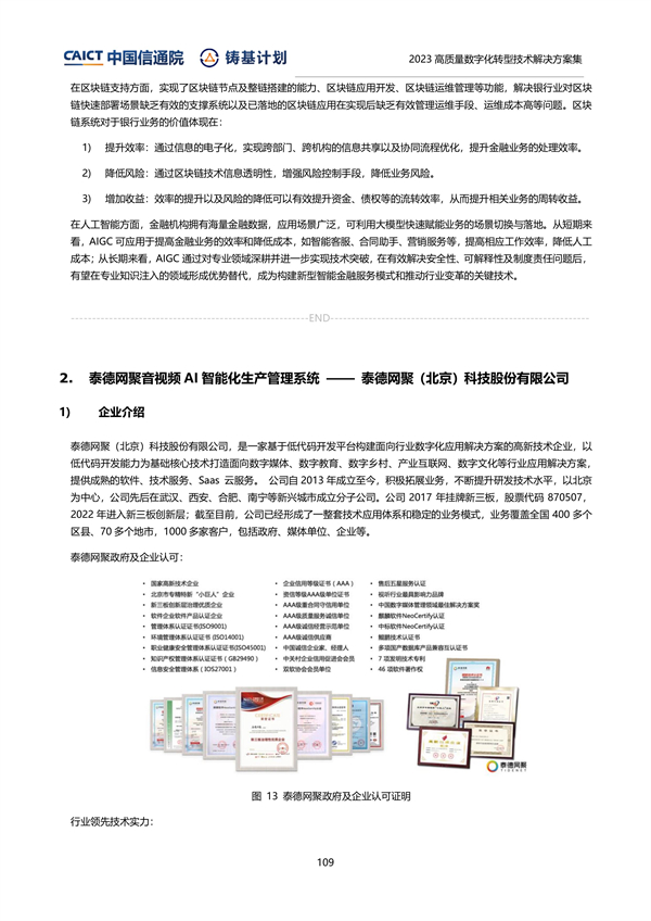 2024全年資料免費,深层策略数据执行_fhd36.47